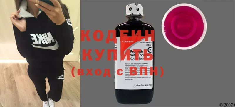 магазин  наркотиков  Макарьев  Codein Purple Drank 