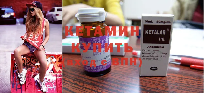 darknet клад  закладка  Макарьев  КЕТАМИН ketamine 