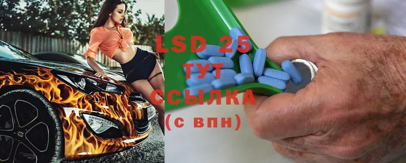 LSD-25 экстази кислота  наркота  Макарьев 